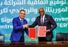 Rwanda and Mauritania sign agreement to boost football Governance and development